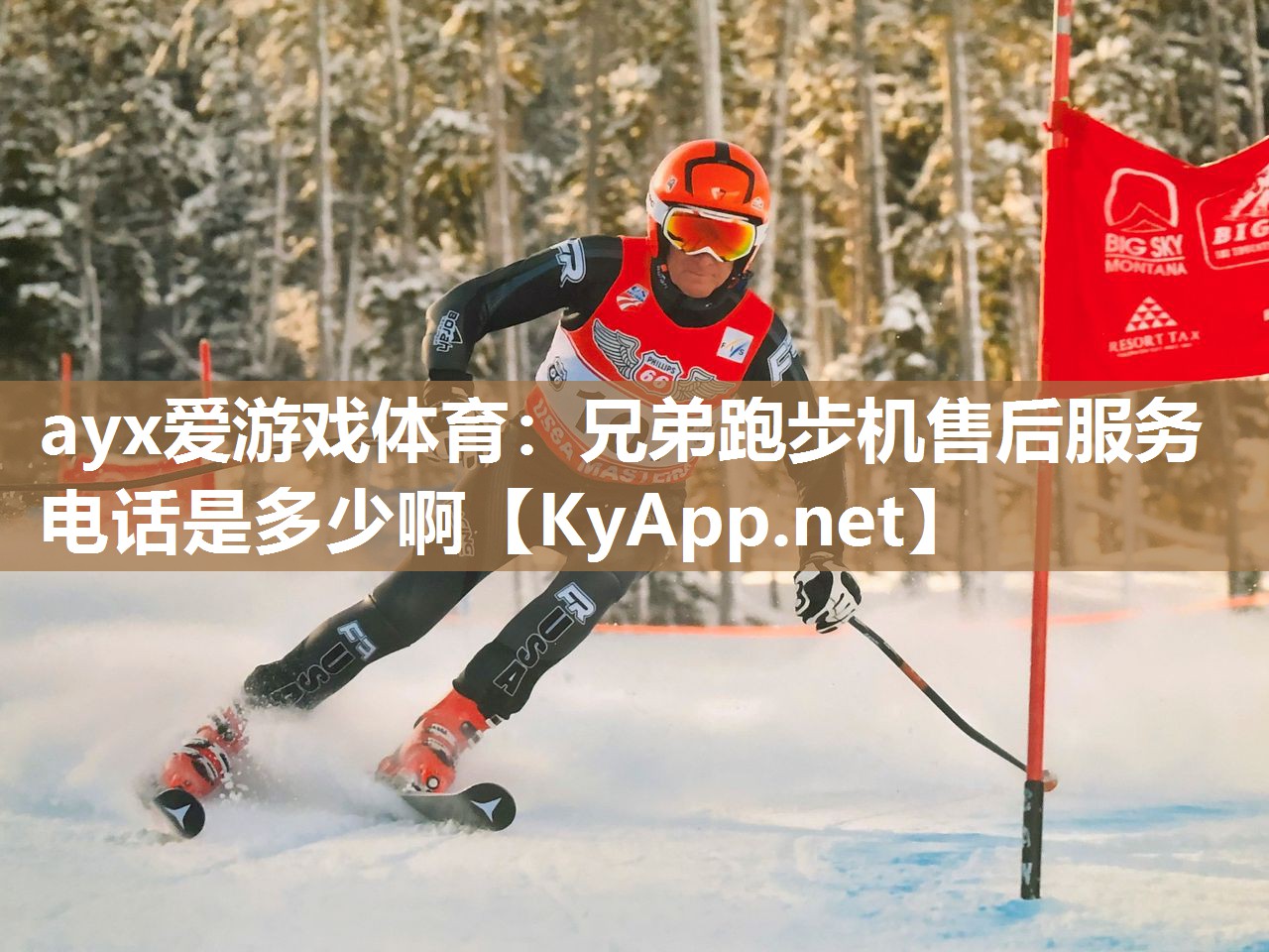 兄弟跑步机售后服务电话是多少啊